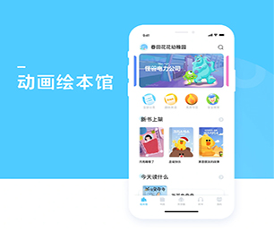 湖州IOS APP开发上门推拿预约系统为您提供全方位、智能化软件解决方案【一次机会，不容错过！】